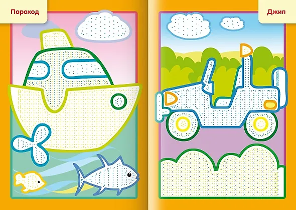 Книга Рисуем водой. Для мальчиков () — 2