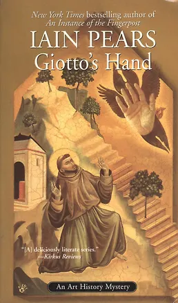 Книга Giotto`s Hand (книга на английском языке) ()
