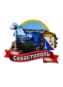 ГС Магнит Севастополь Круг на ленте (дерево) (7,5см)