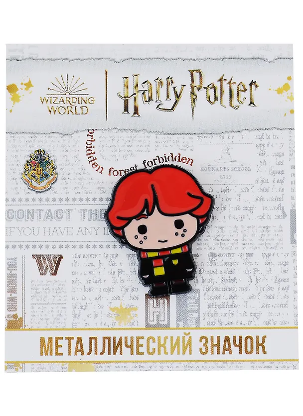 Значок фигурный Рон Уизли 2959531 — 1