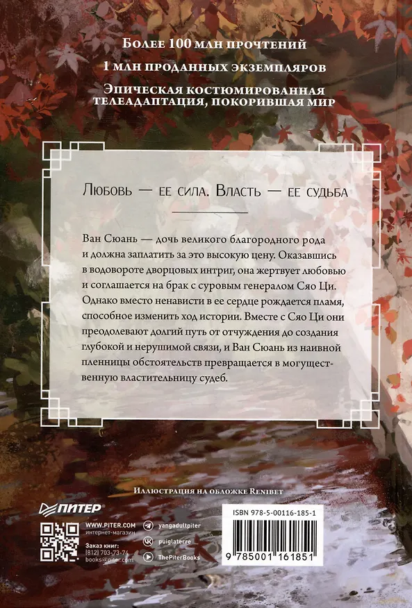 Книга Поэма о Шанъян. Том 1–2 (Юйчжэ Мэй) — 11