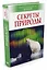 Секреты природы — 2404059 — 2