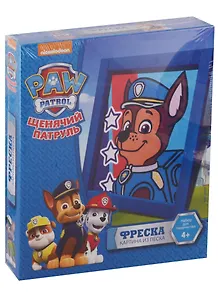 Набор для творчества LORI Фреска, Картина из песка. Щенячий патруль "Гончик"