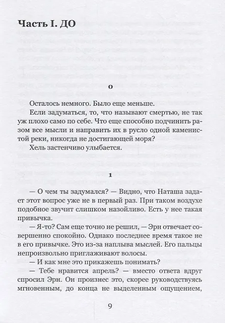 Книга Агаргорд () — 3