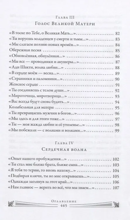 Книга Карта мира. Поэтический навигатор () — 5