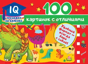 100 картинок с отличиями — 2810951 — 1