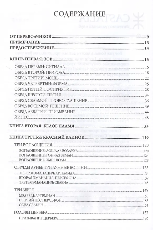 Книга Гекатеон. Издание второе, дополненное (Джек Грэйл) — 2