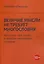 Величие мысли не требует многословия. Absolutio non dictis: о многом немногими словами — 3113823 — 1