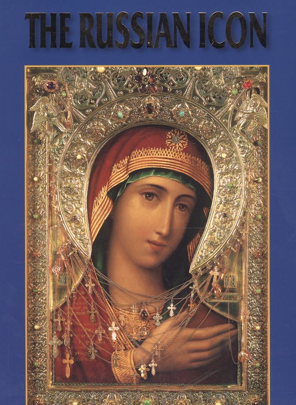 Книга Альбом Русская Икона The Russian Icon (на англ. яз.) (м) Solovyova () — 1