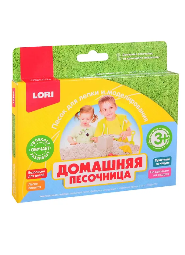 Домашняя песочница LORI Зеленый песок 150гр. 2796001 — 1