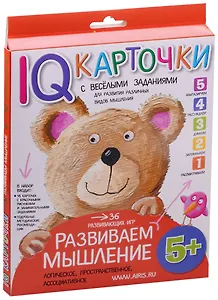 Карточки с  веселыми заданиями. Развиваем мышление 5+