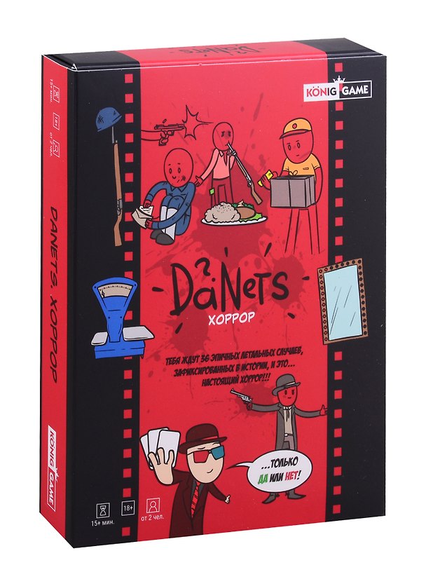 Настольная игра «DaNetS хоррор», KonigGame, 18+ 2716391 — 1