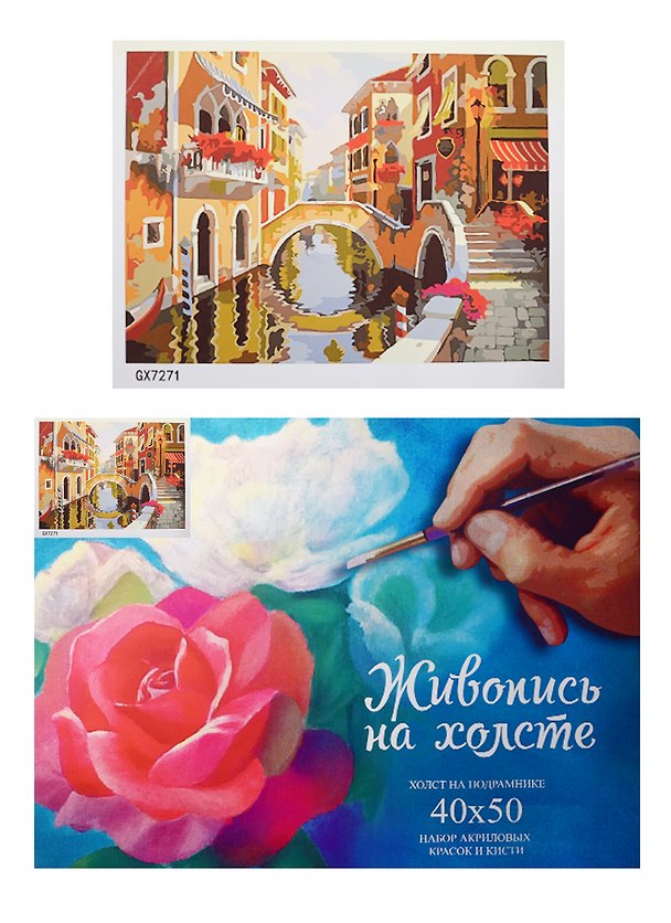 Картина-раскраска по номерам «Венеция», 40 х 50 см, 26 цветов 2497049 — 1