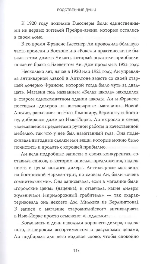 Книга Убийство в кукольном доме. Как расследование необъяснимых смертей стало наукой криминалистикой (Брюс Голдфарб) — 6