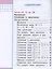 Математика. 1 класс. Учебное пособие. В 4 частях. Часть 4 (для слабовидящих обучающихся) — 3100156 — 2