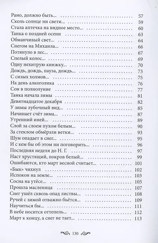 Книга Фото и стихи - пост - новая игра Ю (зеро) в [Паули] (Владимир Паули) — 3