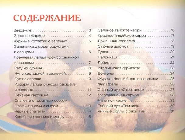Книга Мультиварка (Ксения Любомирова) — 2