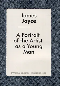 A Portrait of the Artist as a Young Man