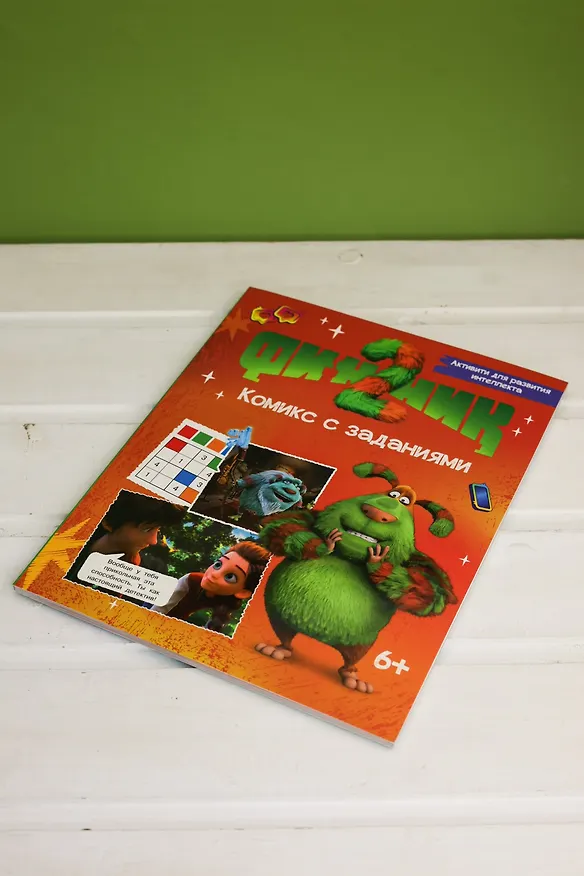 Книга Финник 2. Комикс с заданиями (Савва Кияшев, Александра Кудинова) — 9