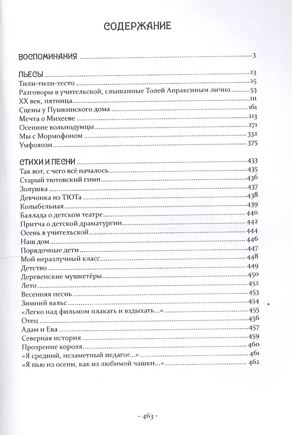 Книга Мы с Мормофоном Воспоминания пьесы стихи и песни (Кац) () — 2