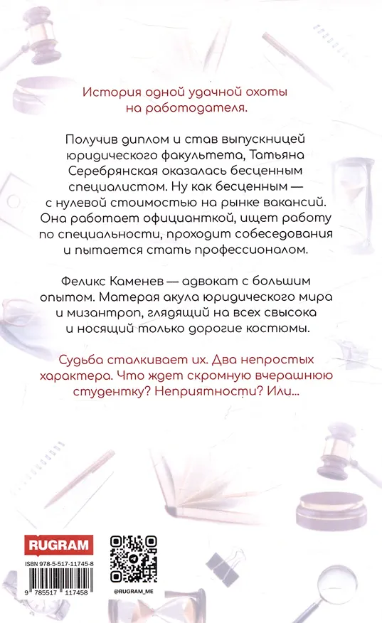 Книга Это мое дело (с автографом) (Надежда Мамаева) — 4