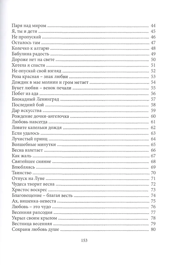Книга Под тонкой вуалью (Людмила Безусова) — 3