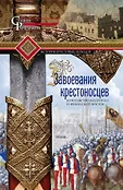 Отдельные издания. Всемирная история