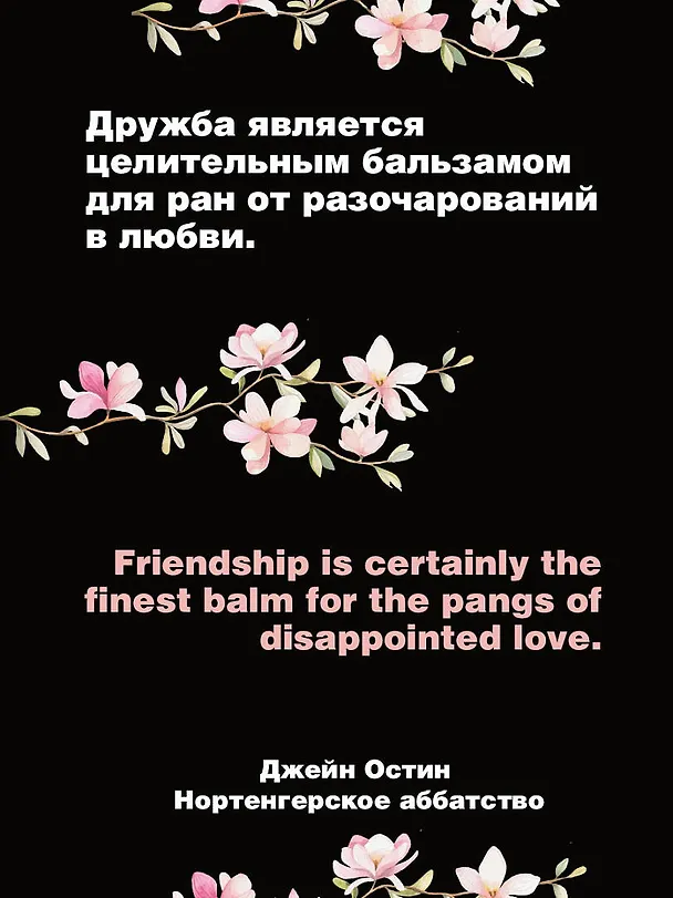 Книга Northanger Abbey (Джейн Остен) — 6