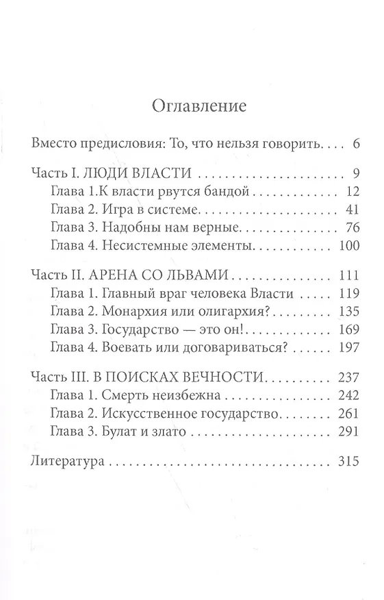 Книга Лестница в небо. Краткая версия (Сергей Щеглов, Михаил Хазин) — 2