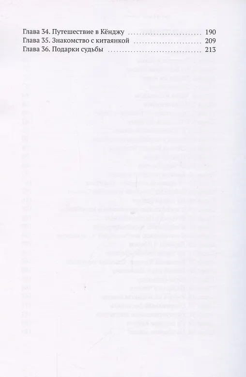 Книга Если позвала дорога (Юрий Дегтярев) — 3