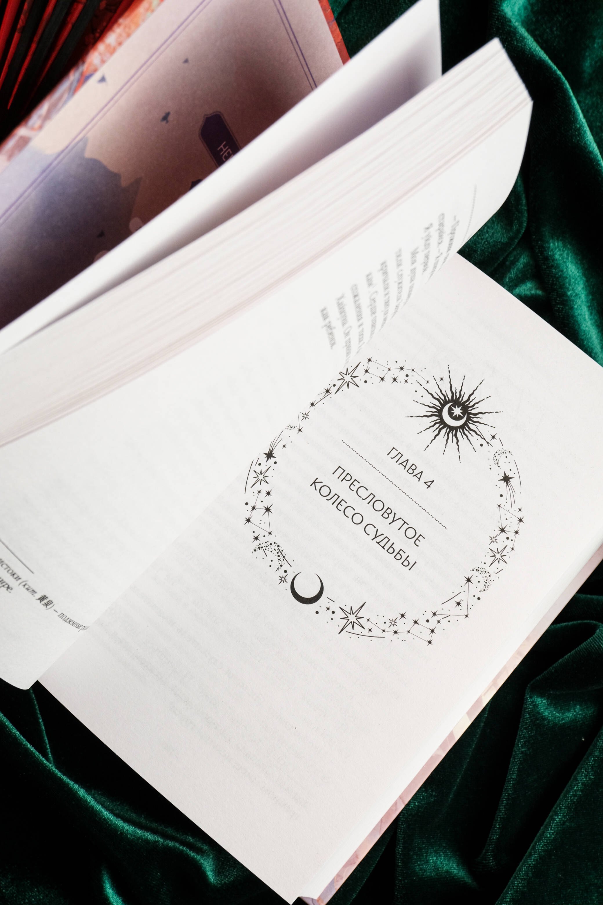 Изображение бумажной книги