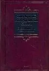 Книга Современный русско-английский словарь . Modern Russian-English Dictionary: Свыше 90 000 слов и словосочетаний (Людмила Попова)