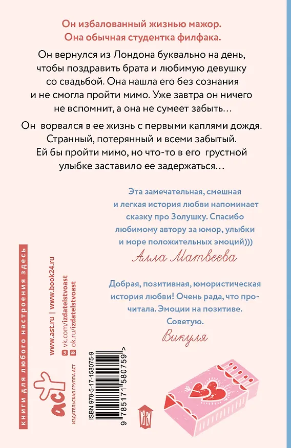 Книга Филфак (Алиса Гордеева) — 2