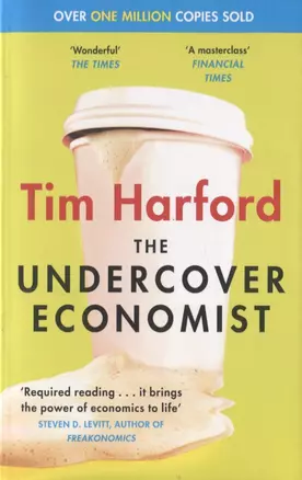 The Undercover Economist (м) Harford (Now fully revised and updated) — 2533852 — 1