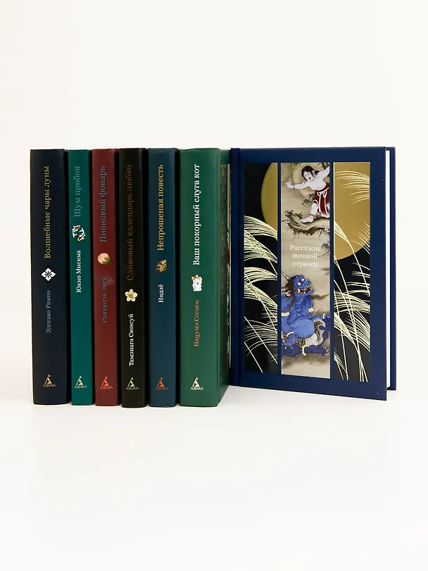 Книга Шум прибоя: роман (Юкио Мисима) — 12
