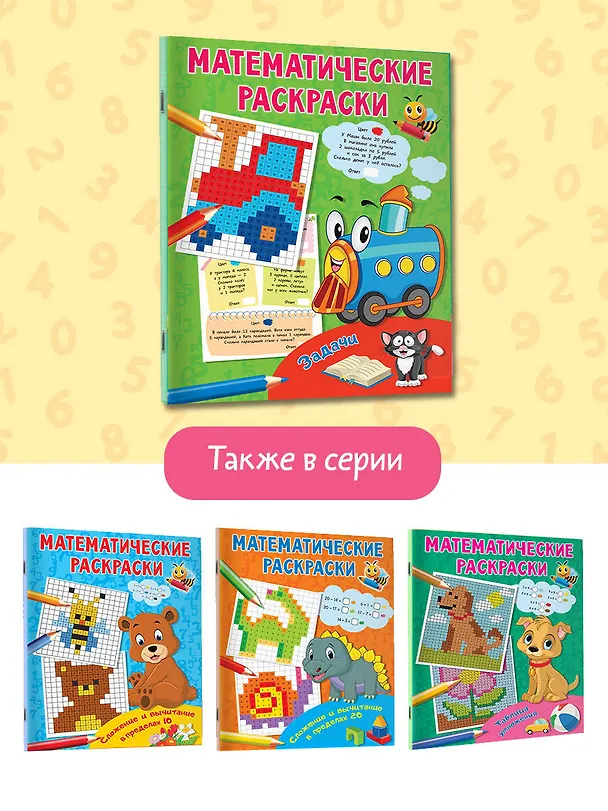 Книга Задачи (Валентина Дмитриева) — 6