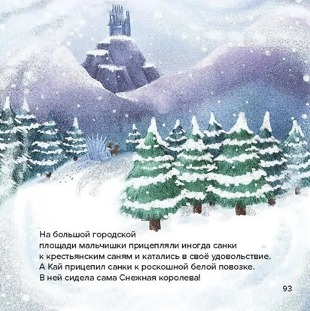 Книга Большая книга зимних сказок () — 2