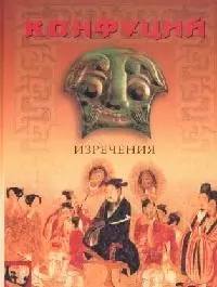 Изречения. Книга песен и гимнов — 2118676 — 1