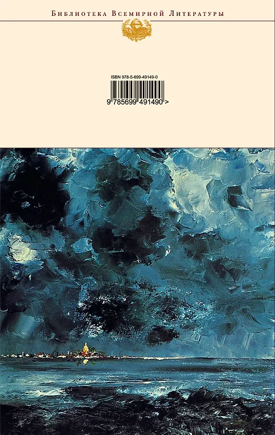 Книга Красная комната : пьесы , новеллы (Август Юхан Стриндберг) — 2
