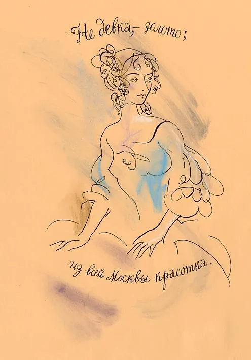 Книга Опасный сосед (Василий Пушкин, Александр Пушкин) — 4