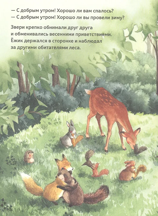Книга Подарок для тебя (Макико Тоёфуку) — 3