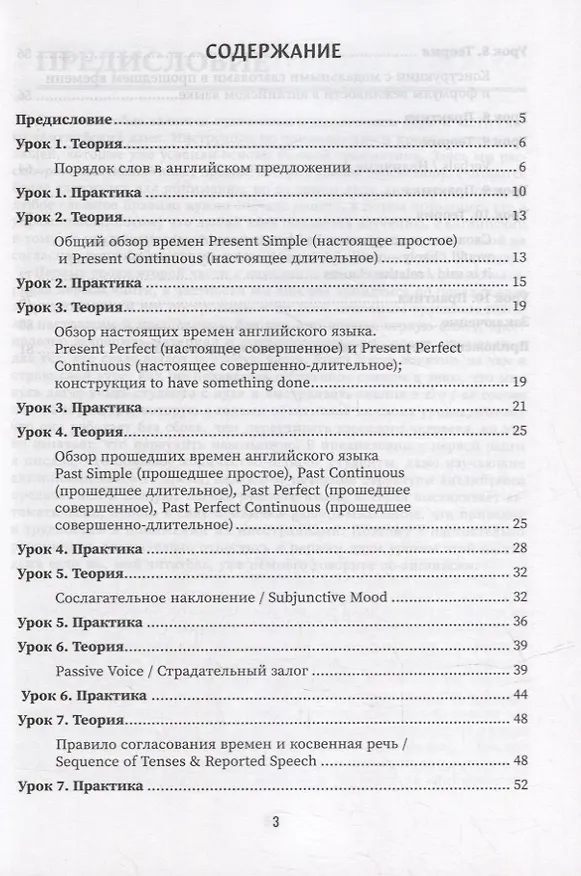 Книга Английский язык: инструкция по применению для продолжающих (Анна Финчем) — 2