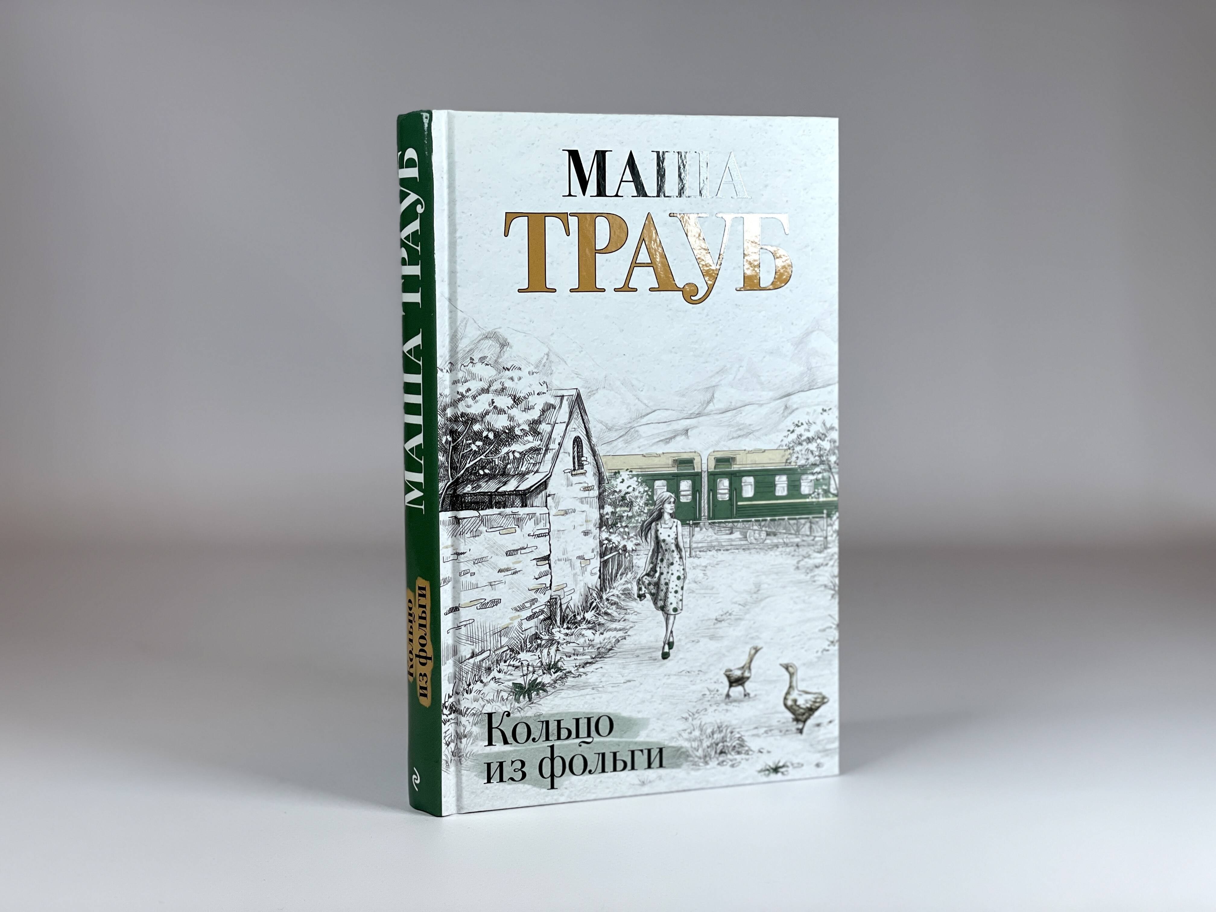 Изображение бумажной книги