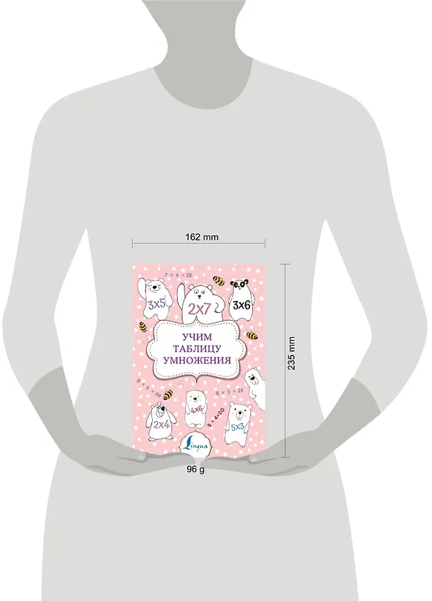 Книга Учим таблицу умножения () — 5