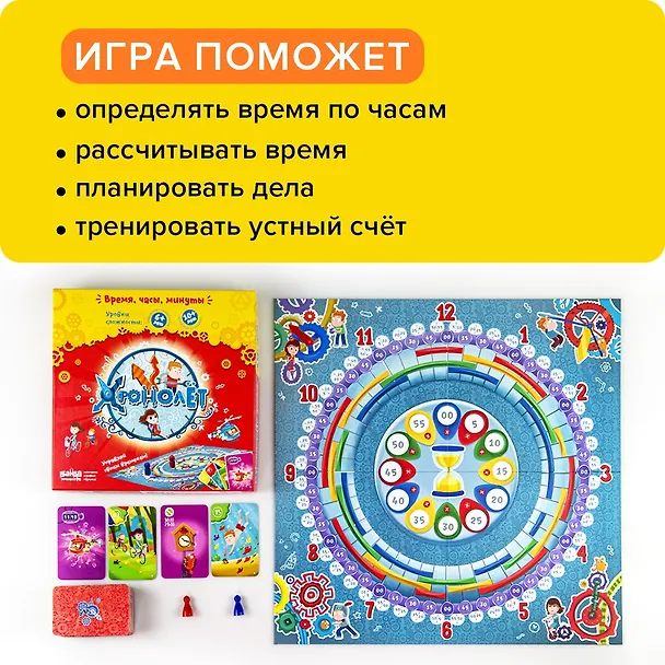 Развивающая настольная игра БАНДА УМНИКОВ УМ072 Хронолёт 325384 — 2