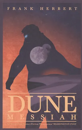 Книга Dune Messiah (Фрэнк Герберт)