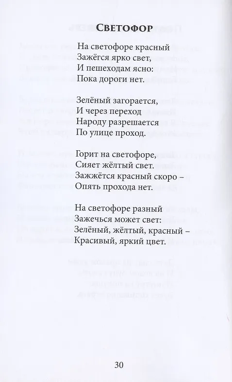 Книга Краски детства. Стихи для детей (Олег Ткачев) — 4
