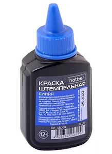 Краска штемпельная 45мл синяя, Hatber