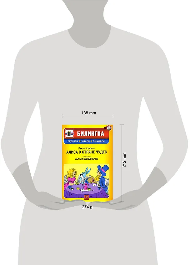 Книга Алиса в стране чудес (+CD) (Льюис Кэрролл) — 2