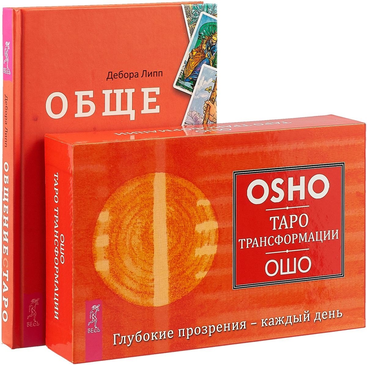 

Общение с Таро. Таро Трансформации (комплект: книга+карты)